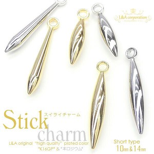 ▼今だけ！半額▼ 2個価格 スティックパーツ スティックチャーム スイライ 下がりパーツ 棒 ヒキモノパーツ
