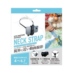 アクティブスマートフォンアクセサリ ネックストラップ
