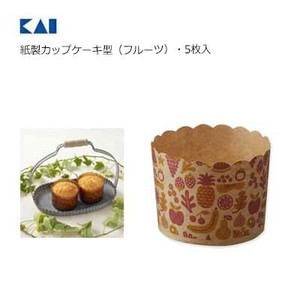 紙製カップケーキ型 フルーツ 5枚入  貝印  DL7228  製菓用品