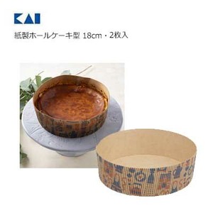 紙製ホールケーキ型 18cm・2枚入   貝印 DL7223  製菓用品