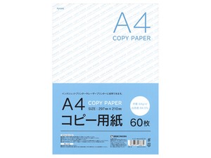 【インクジェット・レーザープリンタ対応】A4 コピー用紙 60枚