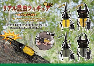 Figure/Model Stag-beetle Figure