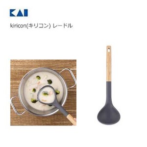 kiricon(キリコン) レードル 貝印 DE6312  キッチンツール