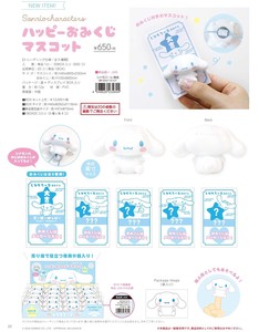 Doll/Anime Character Plushie/Doll Fortune Slip Sanrio Mascot