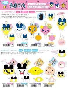 Doll/Anime Character Plushie/Doll Tamagotchi Mascot