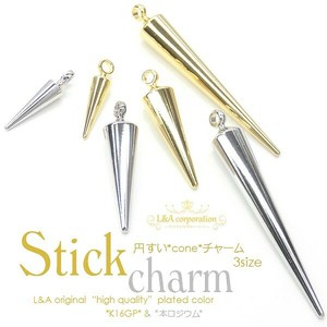 2個価格 スティックパーツ スティックチャーム 円錐チャーム 円すい 逆三角形 ハンドメイド
