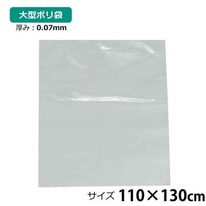 ジッパーなし透明袋 0.07mm厚 約110×130cm