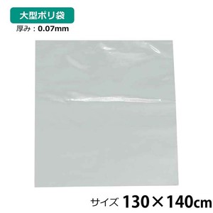 ジッパーなし透明袋 0.07mm厚 約130×140cm