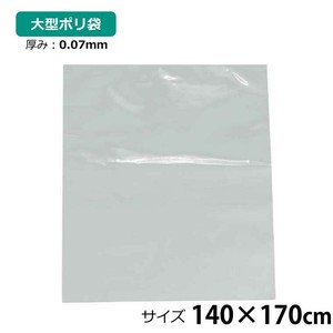 ジッパーなし透明袋 0.07mm厚 約140×170cm