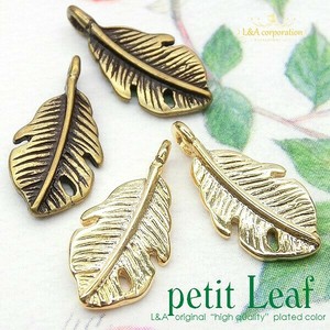 2個価格 小さい葉っぱのチャーム リーフ 植物 15ミリ パーツ アクセサリー ハンドメイド