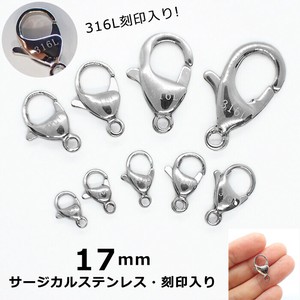 材料/零件 不锈钢 17mm 1个