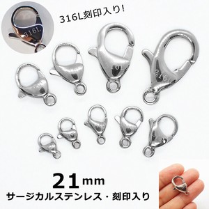 材料/零件 不锈钢 21mm 1个