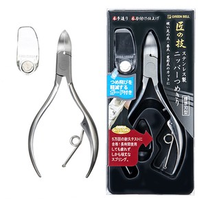 Nail Clipper/File Stainless-steel Takumi-no-waza Green Bell