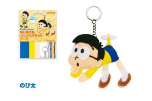 I'm Doraemon ソーイングキット(のび太) 004256