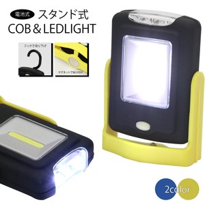 スタンド式　COB＆LEDライト