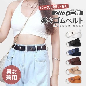 ゴムベルト ベルト ノーバックルベルト 3cm幅 楽々 フリーサイズ 男女兼用 細魅せ