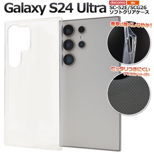 ＜スマホケース＞Galaxy S24 Ultra SC-52E/SCG26用マイクロドット ソフトクリアケース