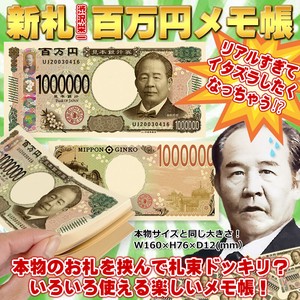 【渋沢栄一】新札100万円メモ帳　日本製　無地メモ　100枚つづり