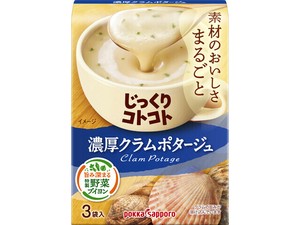 ポッカサッポロ じっくりコトコト 濃厚クラムポタージュ 53.g4x5【スープ・味噌汁】