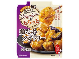 キッコーマン うちのごはん鶏なすタンドリー 60gx10【料理の素】