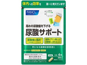 ファンケル 尿酸サポート 30日分 120粒【健康食品】
