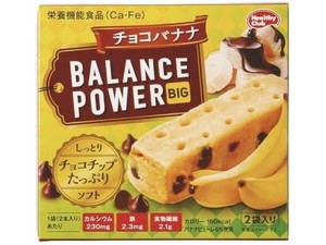 ハマダコンフェクト バランスパワービッグチョコバナナ 2袋x8【健康食品】