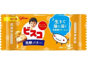 グリコ ビスコ ミニパック 発酵バター 5枚x20【チョコ・ビスケット】