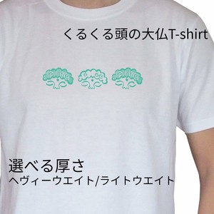 くるくる頭の大仏 T-shirt  【選べる厚さ】