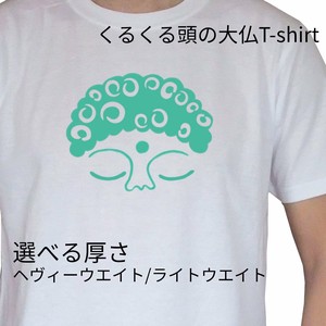 くるくる頭の大仏T-shirt　【選べる厚さ】