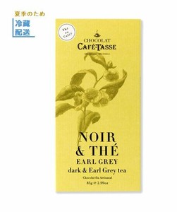 【クール便商品】【Cafe-Tasse】紅茶アールグレイビターチョコレート85g