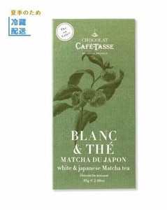 【クール便商品】【Cafe-Tasse】抹茶ホワイトチョコ85g