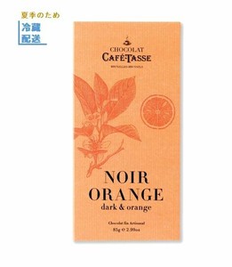 【クール便商品】【Cafe-Tasse】オレンジビターチョコ85g