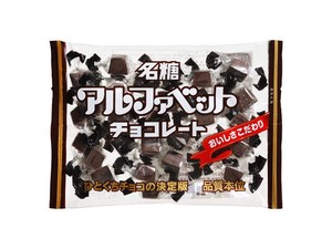【クール便対象商品】名糖 アルファベットチョコレート 144gx18【チョコ】