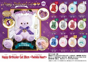 「ぬいぐるみ」Happy Birthcolor Cat 28cm 〜Twinkle Heart〜