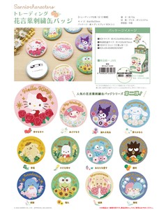 Hobby Item Sanrio Characters Embroidered Badge