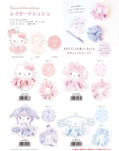 Scrunchie Layered Sanrio Characters