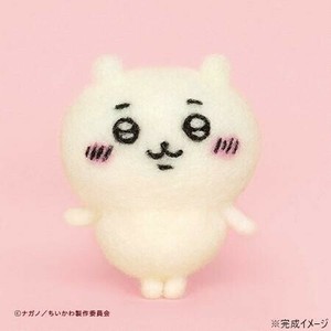 【★売れ筋商品★】ハマナカ ニードルフェルトでつくる ちいかわ ちいかわ H468-000-100