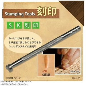 クラフト社　レザークラフト用　SK刻印　SKP368　8461-20