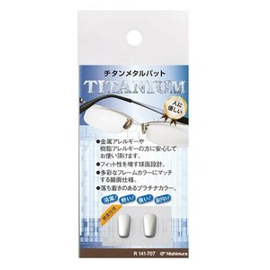 販売用チタンメタルパット R141-707