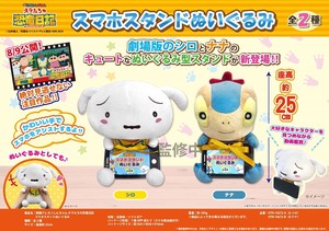 Doll/Anime Character Plushie/Doll Crayon Shin-chan Phone Stand