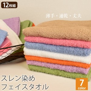 洗脸毛巾 大量 7颜色 12张每组