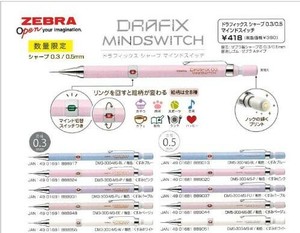 【特EMDq0624】ドラフィックス限定 マインドスイッチ 100本入DPセット DPDM5-300-MS-1