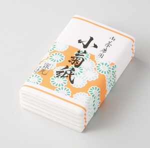 Japanese Teacup Kaishi Made in Japan