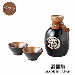ギフト[箱入り] 六兵天目酒器 美濃焼 日本製