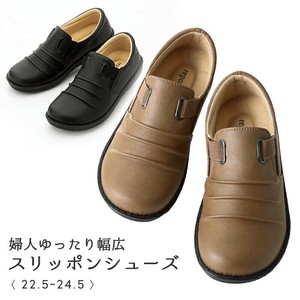 婦人ゆったり幅広スリッポンシューズ