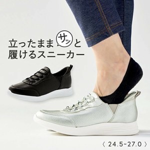 立ったままサッと履けるスニーカー