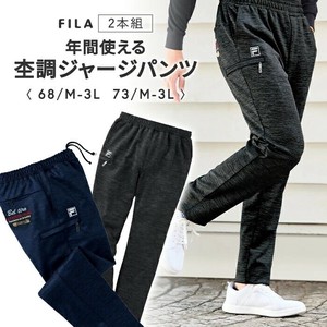 FILA）年間使える杢調ジャージパンツ2本組
