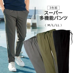 スーパー多機能パンツ3色組