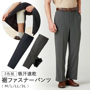 吸汗速乾裾ファスナーパンツ2色組