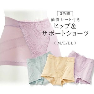仙骨シート付きヒップ＆サポートショーツ3色組